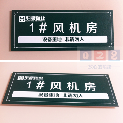成都雙色板標(biāo)識牌制作