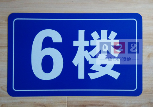 雙色板標(biāo)識牌雕刻制作